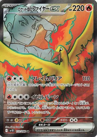 Team Rocket's Moltres ex (The Glory of Team Rocket 112/098)